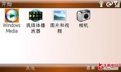 双屏侧翻酷造型 华硕M930智能手机评测