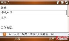 双屏侧翻酷造型 华硕M930智能手机评测