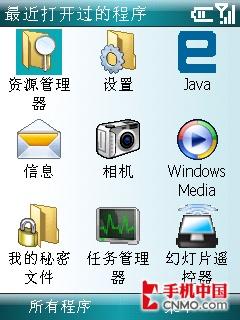 双屏侧翻酷造型 华硕M930智能手机评测