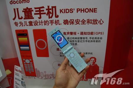 為兒童設計富士通防盜手機F801i亮相圖片2