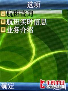 3G网络新势力 联想TD900手机完全评测