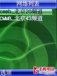 CMMB电视+高速上网 联想TD900手机评测