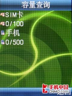 3G网络新势力 联想TD900手机完全评测