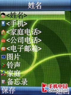 3G网络新势力 联想TD900手机完全评测