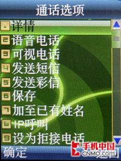 3G网络新势力 联想TD900手机完全评测