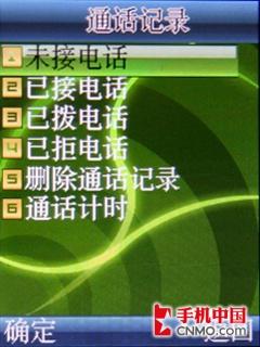 3G网络新势力 联想TD900手机完全评测
