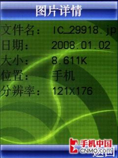 CMMB电视+高速上网 联想TD900手机评测