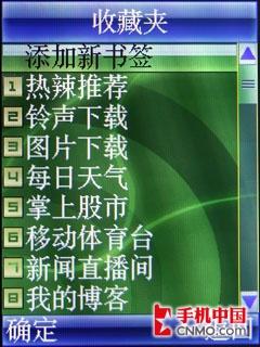 CMMB电视+高速上网 联想TD900手机评测