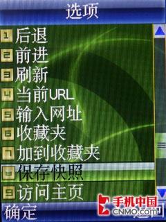 CMMB电视+高速上网 联想TD900手机评测