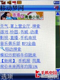 CMMB电视+高速上网 联想TD900手机评测