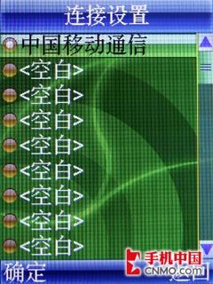 CMMB电视+高速上网 联想TD900手机评测