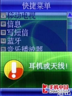 CMMB电视+高速上网 联想TD900手机评测