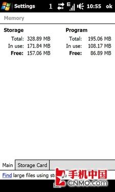 巅峰对决 HTC Touch HD单挑iPhone手机
