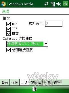 带键盘的PPC i-mate 8501评测报告