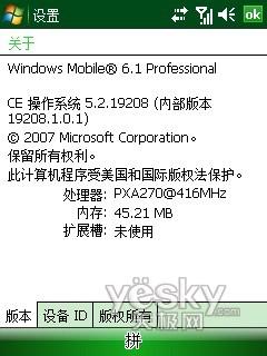 带键盘的PPC i-mate 8501评测报告