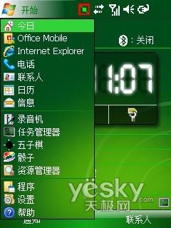 带键盘的PPC i-mate 8501评测报告