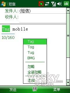带键盘的PPC i-mate 8501评测报告