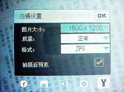 带键盘的PPC i-mate 8501评测报告