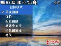 800万像素全能“智尊” 三星i8510评测