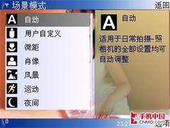 有升级也有遗憾!诺基亚智能机皇N96评测