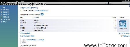 平民中的贵族,新Thinkpad R400全国首测