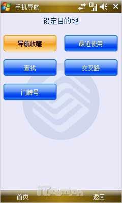 杰仕铭品 全能商务三星i908E精彩评测