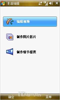 杰仕铭品 全能商务三星i908E精彩评测