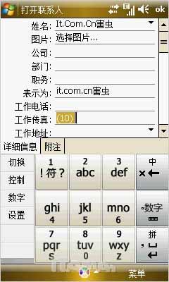 杰仕铭品 全能商务三星i908E精彩评测