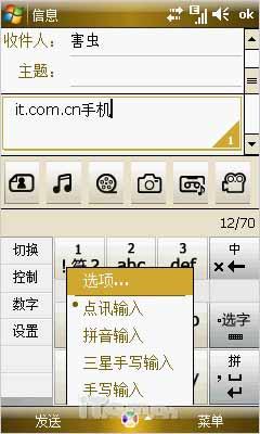 杰仕铭品 全能商务三星i908E精彩评测