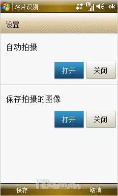 杰仕铭品 全能商务三星i908E精彩评测