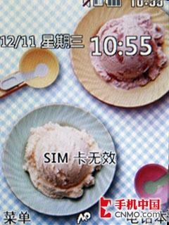 甜美可爱冰淇淋 LG时尚翻盖KF350评测