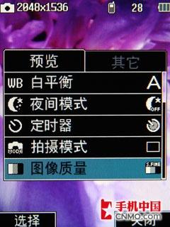 甜美可爱冰淇淋 LG时尚翻盖KF350评测