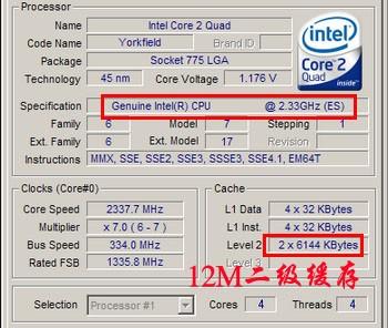 市场分析 intel core 2 quad q8200 intel core 2 quad q9300 intel