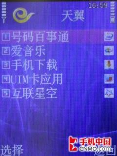 海信两款天翼手机C108/C558试用评测