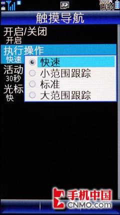 细数屏幕王升级之处 夏普SH9020C评测