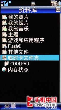细数屏幕王升级之处 夏普SH9020C评测