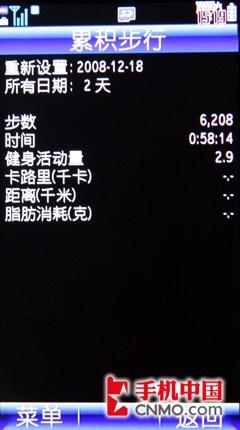 细数屏幕王升级之处 夏普SH9020C评测