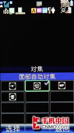 细数屏幕王升级之处 夏普SH9020C评测