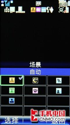 细数屏幕王升级之处 夏普SH9020C评测