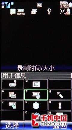 细数屏幕王升级之处 夏普SH9020C评测