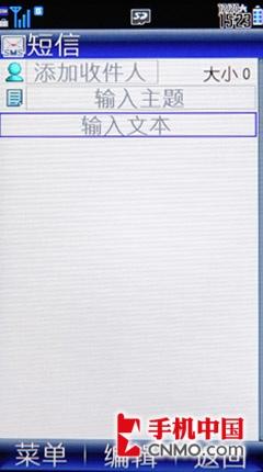 细数屏幕王升级之处 夏普SH9020C评测