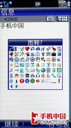 细数屏幕王升级之处 夏普SH9020C评测