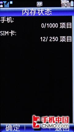 细数屏幕王升级之处 夏普SH9020C评测