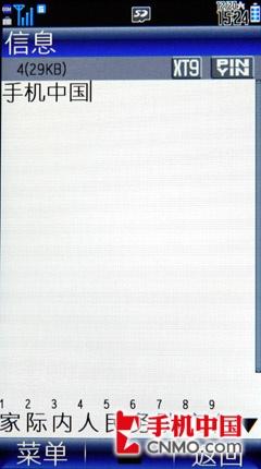 细数屏幕王升级之处 夏普SH9020C评测