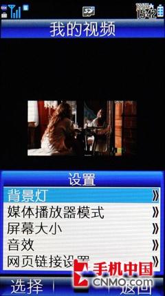 细数屏幕王升级之处 夏普SH9020C评测