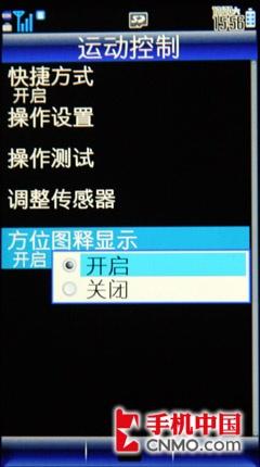 细数屏幕王升级之处 夏普SH9020C评测