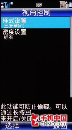 细数屏幕王升级之处 夏普SH9020C评测