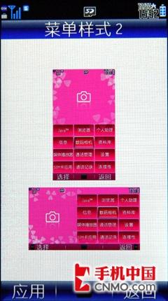 细数屏幕王升级之处 夏普SH9020C评测