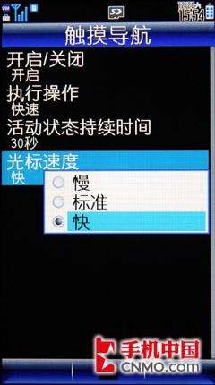细数屏幕王升级之处 夏普SH9020C评测
