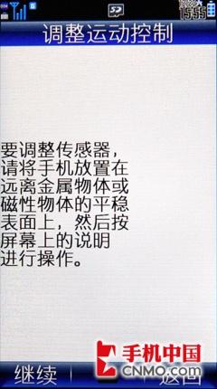 细数屏幕王升级之处 夏普SH9020C评测